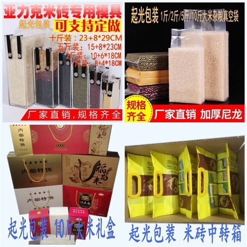 通用东北大米瓦楞纸包装纸箱t5kg140斤真空米砖礼盒周转箱快递打