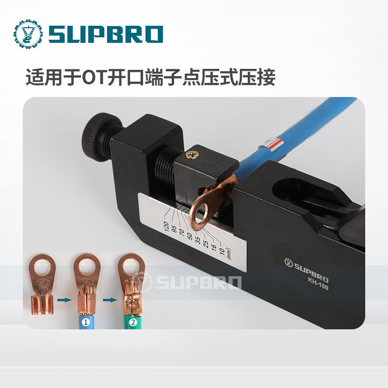 森保机械压线钳KH-150手动点压压接钳冷压铜铝鼻子OTX SC端子钳