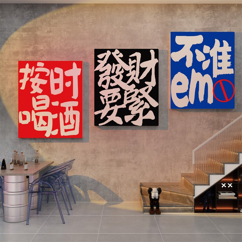 网红打卡背景拍h照区布置清酒吧装饰品场工业风饭店烧烤创意墙面
