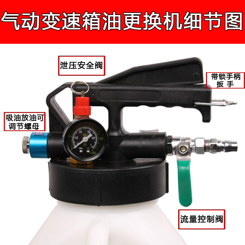 汽修工具换油神器气动变速箱x油换机加油机抽加换油机波箱油加注