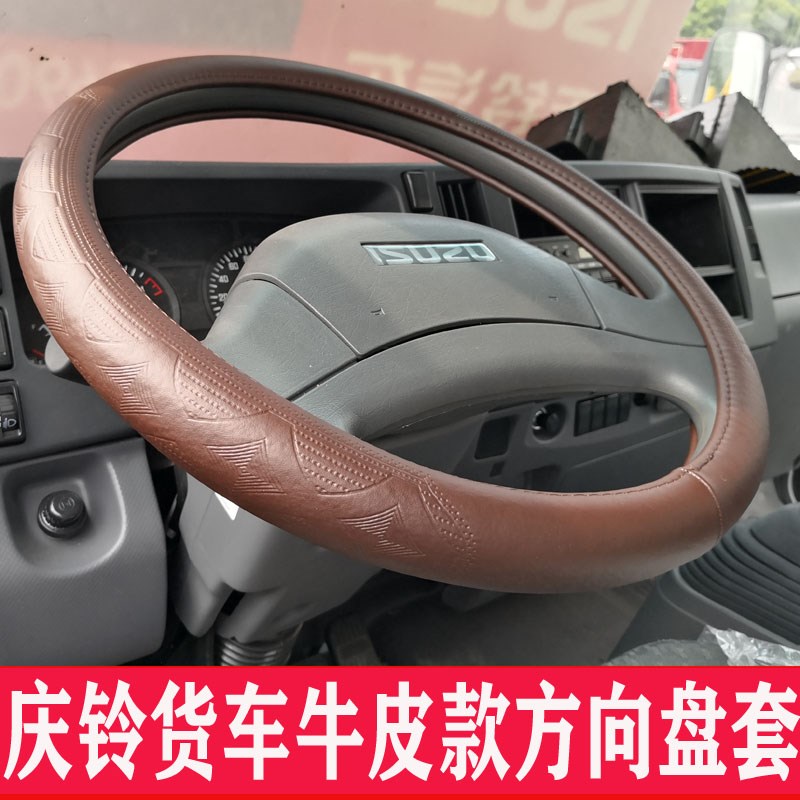 江西五十铃翼放EC5ES5oEM7EC7ES7庆铃五十铃M100 M600货车方向盘