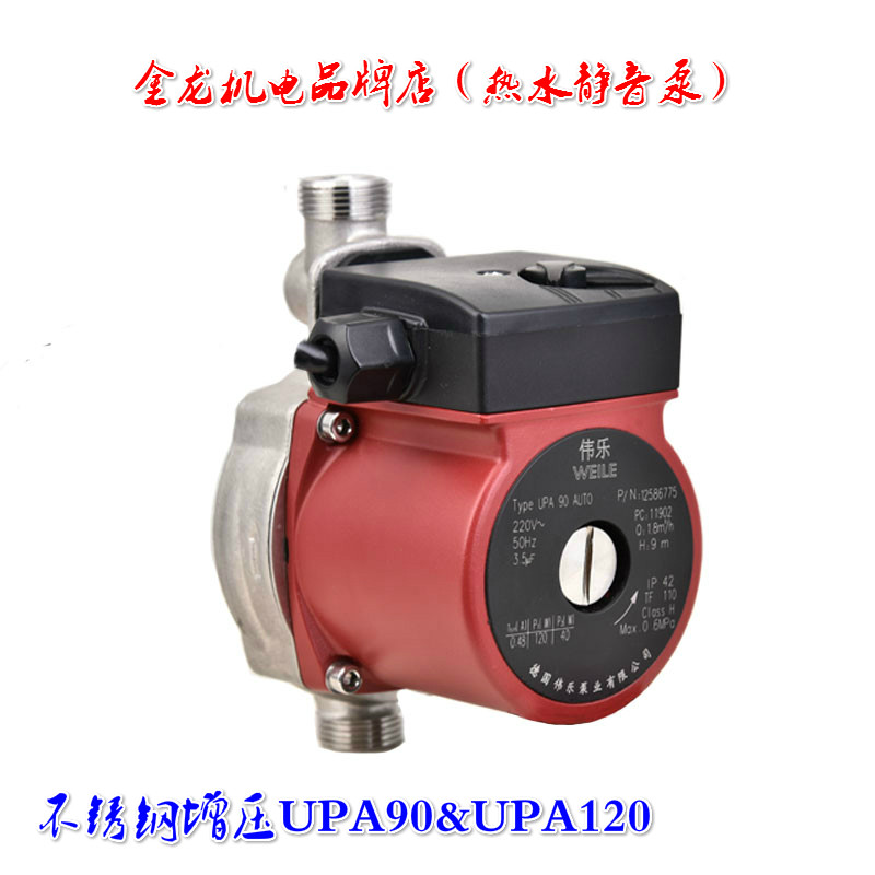 增压泵家用不锈钢UPA90UPA120小型静音全自动热水器X太阳能加压泵