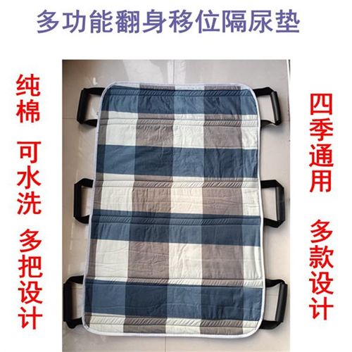 卧床老人翻身辅助垫移位带隔w尿垫过床搬运辅助起身移位神器可水
