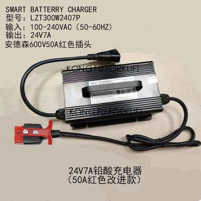 24V10A铅酸充电器安p德森50A灰色红色插头48V3A锂电搬运堆高车充