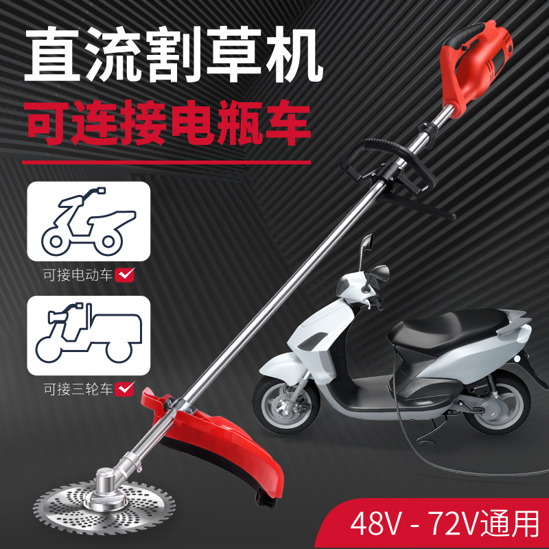 小型电动b割草机48v60v72接电动车通用大功率除草机农用打草剪草
