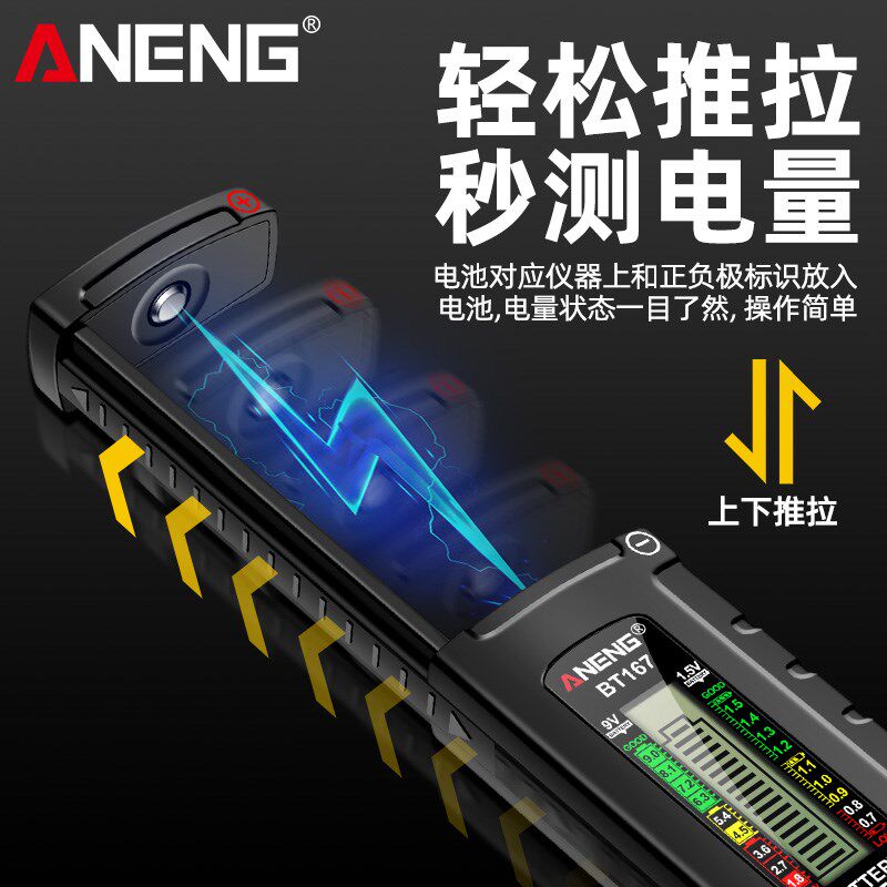 新款数显电池电量检测q器测电池剩余电量容量检测仪电池电压显示