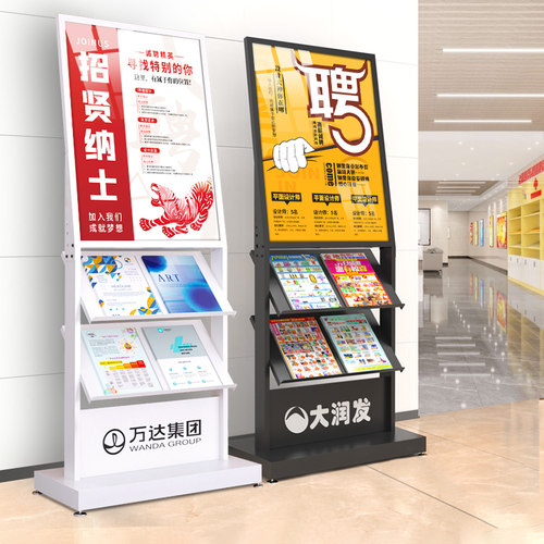 折叠资料架铝合金展会网红收纳落地中古杂志架立式报刊宣传展示架