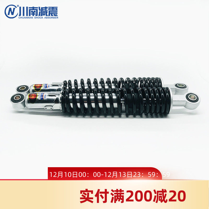 川南减震摩托电动车配件改装车长孔距34cm载重后避震器嘉陵白菜