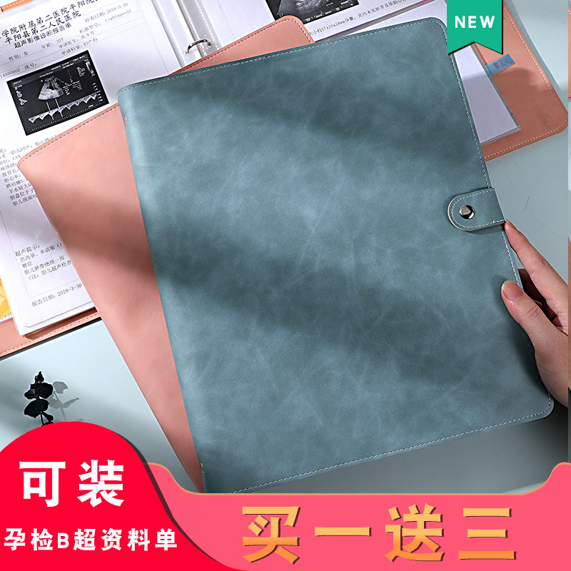 A4通用文件夹孕妈妈产检孕妇b超检查报告单活页多功能透明插页A5