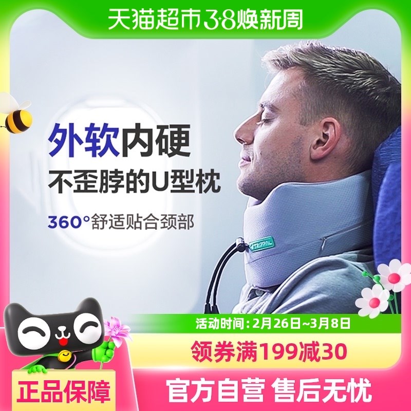 TripPal睡猫u型枕头枕脖子护颈枕飞机旅行便携坐车睡觉颈椎u形枕