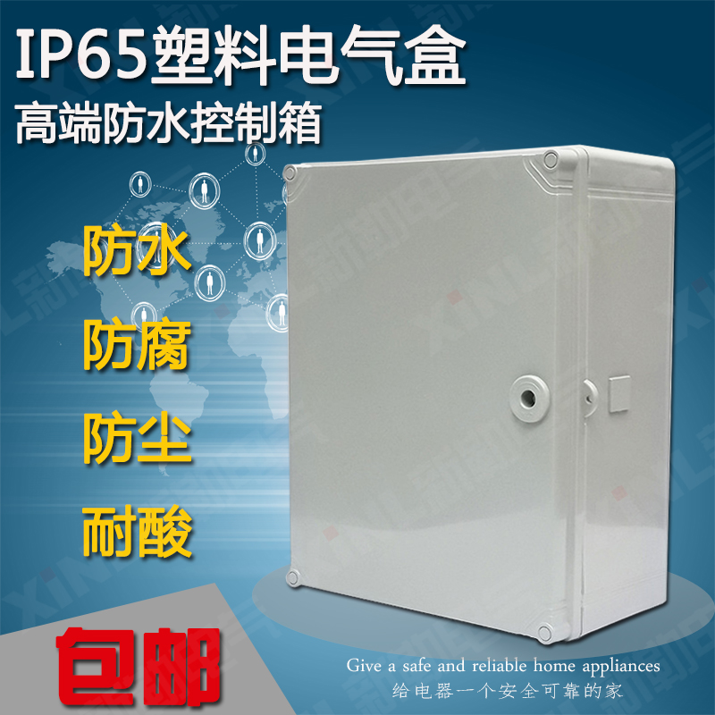 ABS塑料防水盒300*200*160防尘防腐密封箱布线箱控制箱电气盒