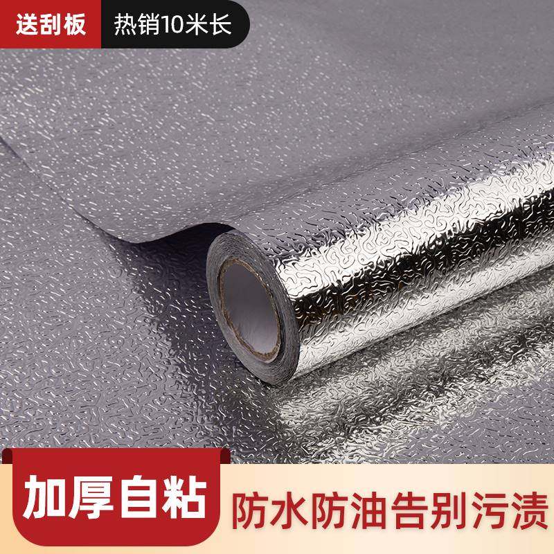 消毒柜防锈垫耐温厨房防油贴纸防火耐温墙贴橱柜子防水防潮防,居家日用,防潮垫/抽屉垫,淘宝优惠券,粉丝福利购,淘宝优惠卷