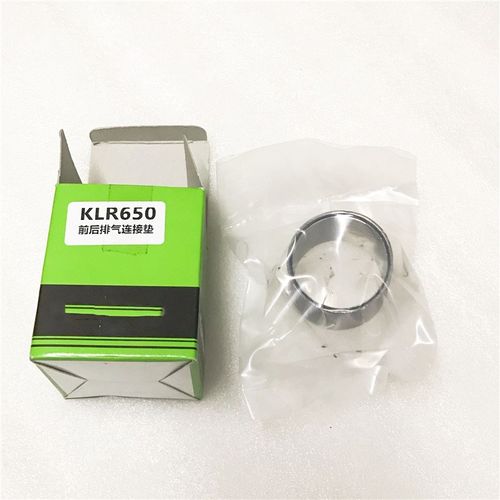 KLR650前后排气接口垫