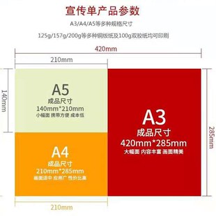 北京企业画册定制彩页单页两三折页宣传广告单免费设计制作印刷厂