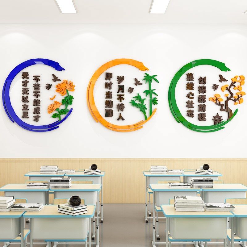 班级文化墙布置初三高中考开学励志文字标语墙贴书香氛围教室装饰,家居饰品,文化墙贴,淘宝优惠券,粉丝福利购,淘宝优惠卷