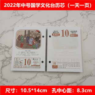 2022年办公台历芯大号日历365天记事商务简约木架孔7.5 4.5cm 8.3