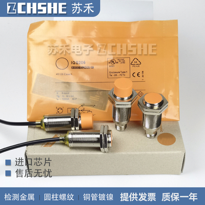 电感式接近开关IGS200 289 206 277 208 702 217 234 240 IGT245