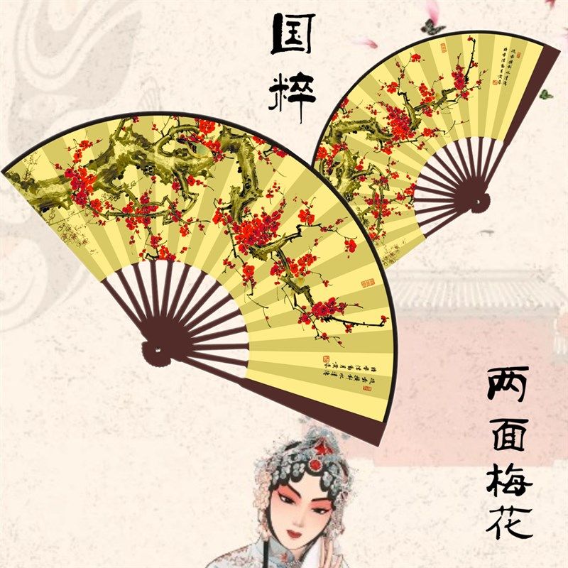 国粹京剧梅花牡丹扇子古风戏曲绢布折扇7寸8寸9寸10寸贵妃醉酒舞