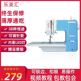 乐美汇738A多功能迷你小型电动衣车锁边缝扣眼缝纫机台式 家用微型