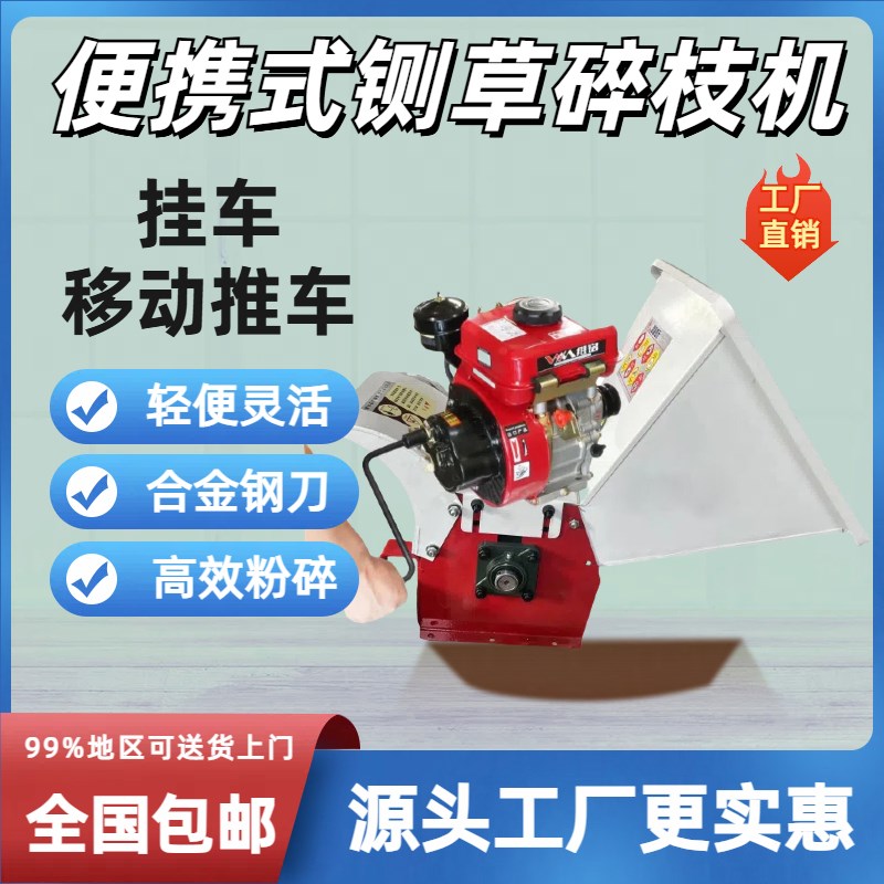 便携式铡草机电动三轮车载粉碎树枝秸秆小型家用牛羊养殖切草绿化