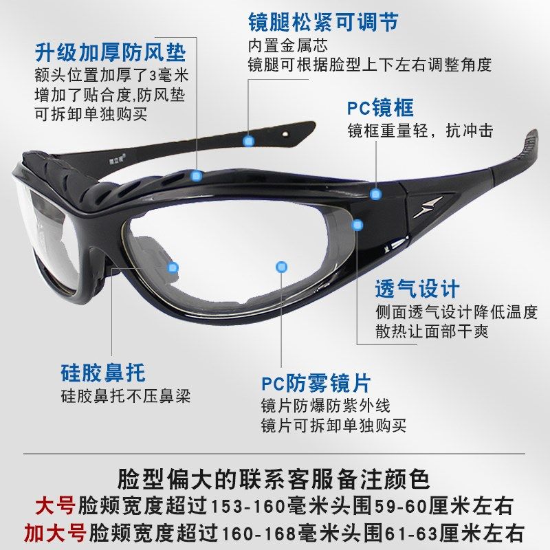 摩托车风镜防雾男骑行防风眼镜护目镜女挡风沙夜视电动车墨镜透明