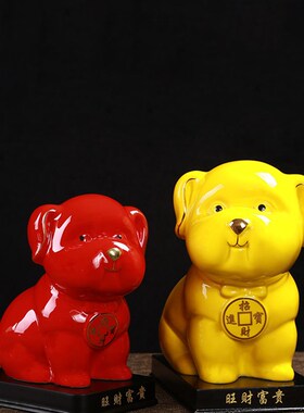 十二生肖狗年 旺财狗 中国红陶瓷黄色釉书房家居装饰办公招财摆件