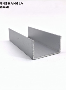 铝合金u型槽45x25x2U型铝条铝合金U型条铝型材导轨铝合金型材槽铝