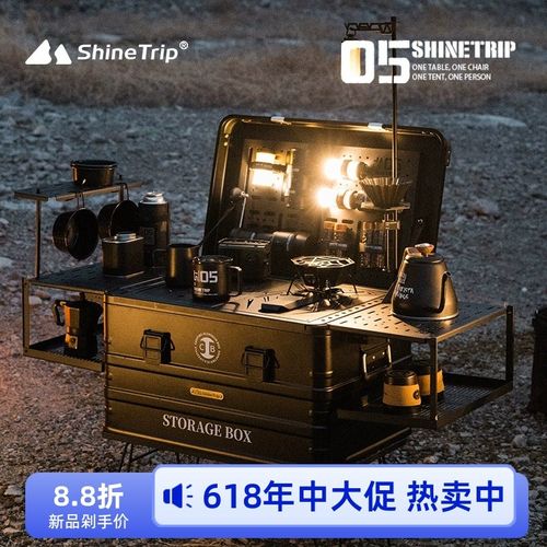 山趣户外05系列露营IGT铝箱轻量模块化组合配件铝合金咖啡箱套装