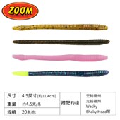 ZOOM 黑坑鲈鱼鳜鱼路亚软饵 4.5英寸面条虫20条 Finesse Worm