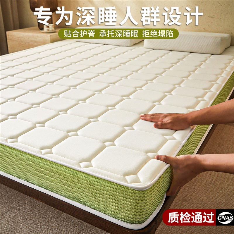 A类乳胶床垫家用卧室软垫榻榻米床褥租房专用宿舍海绵垫子180x200