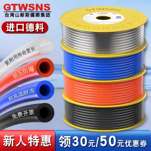 GTWSNSPU透明耐高温高压气动软