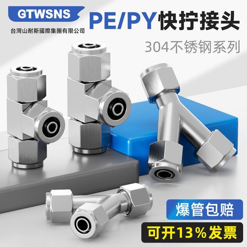 [GTWSNS台湾山耐斯国际集团]