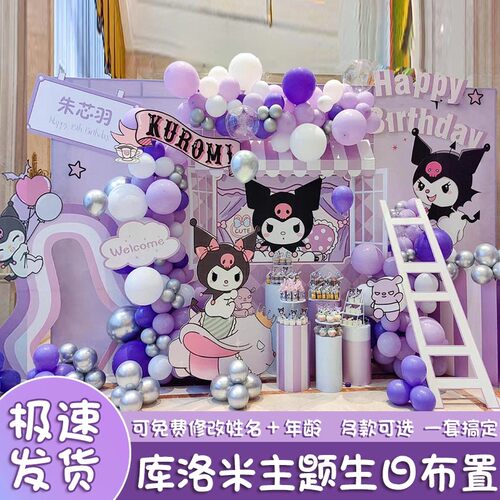 库洛米美乐蒂生日抓周KT板