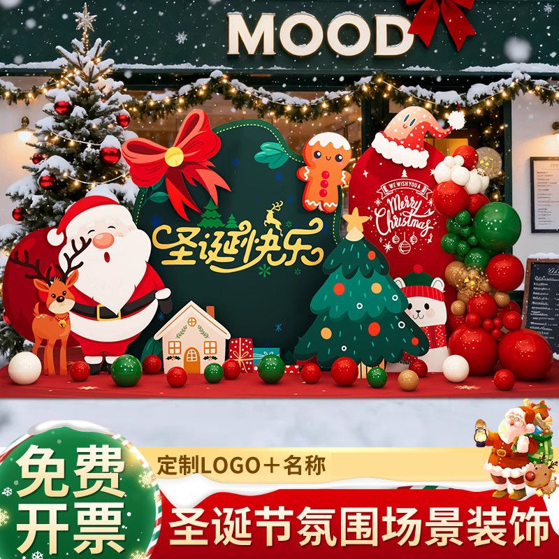星星人圣诞节场景布置氛围装饰品新年元旦户外幼儿园kt展板背景墙,节庆用品/礼品,装扮布置套餐,淘宝优惠券,粉丝福利购,淘宝优惠卷
