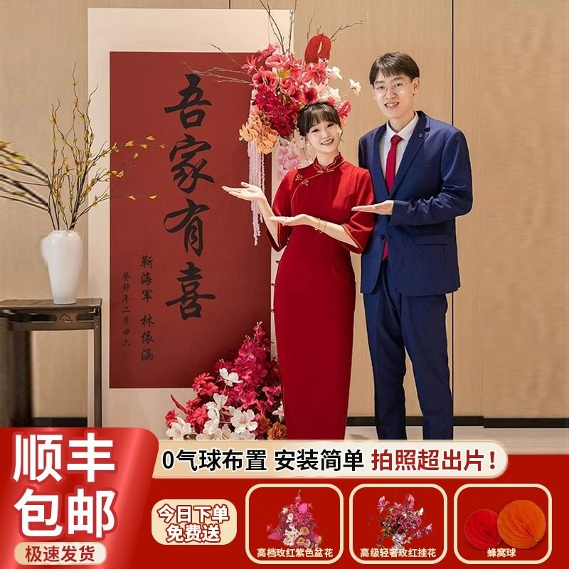 吾家有喜立牌订婚出阁宴迎宾牌新中式结婚礼门口指示牌回门宴kt板,节庆用品/礼品,装扮布置套餐,淘宝优惠券,粉丝福利购,淘宝优惠卷