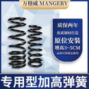 GA8 传祺GS5 GA6 GA3 GS4前后加强加高减震器弹簧避震专用 GA5