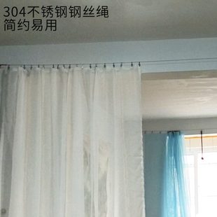 304钢挂线窗帘夹挂道线拉绳绳子阳台家用浴室 室内挂窗帘钢丝绳