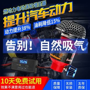动力提升改装 新22汽车电动自吸改涡轮增压器进气改装 提速冬菇头