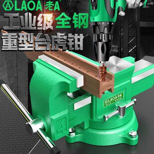 重型全钢台虎钳精密平口钳多功能工业台虎夹钳工作台6 老A 8英寸