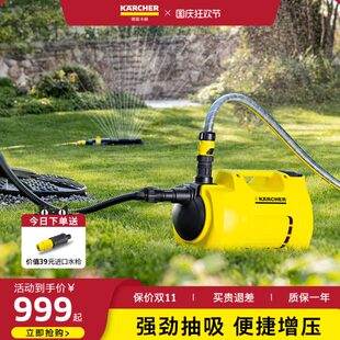 德国卡赫自吸增压加压抽水泵浇水机大功率家用户外浇花浇菜神器