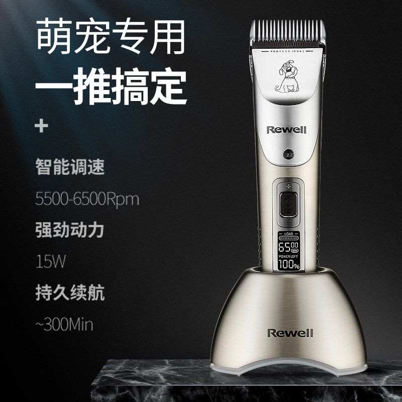 日威宠物电推剪狗狗剃毛器猫咪泰迪理发大功率专业剪毛修毛电推子