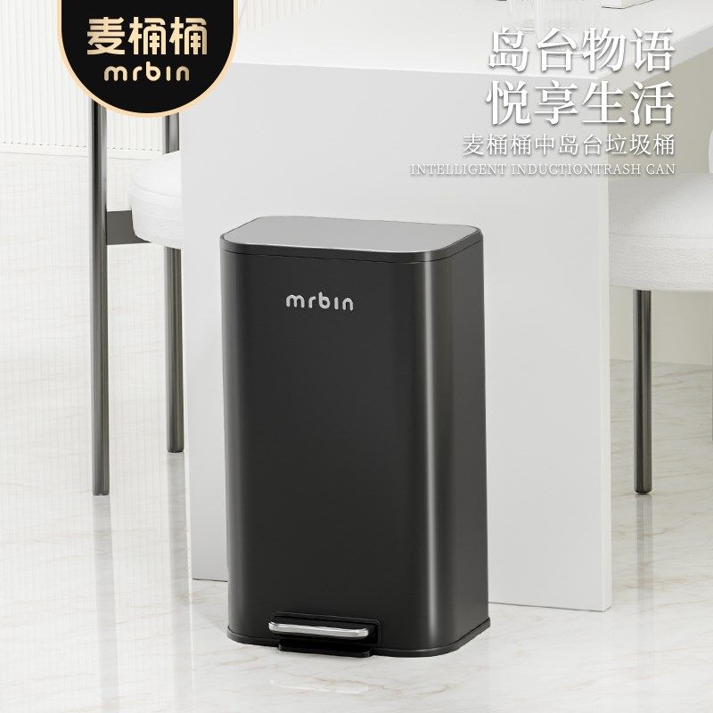 麦桶桶垃圾桶家用厨房客厅带盖黑色脚踏大容量室内专用新款高颜值