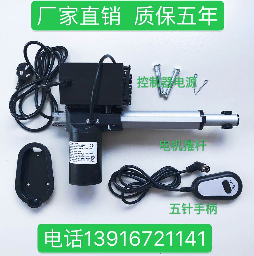 足浴沙发电机足疗专用遥控推杆电B动美甲椅子升降器按摩床控制电