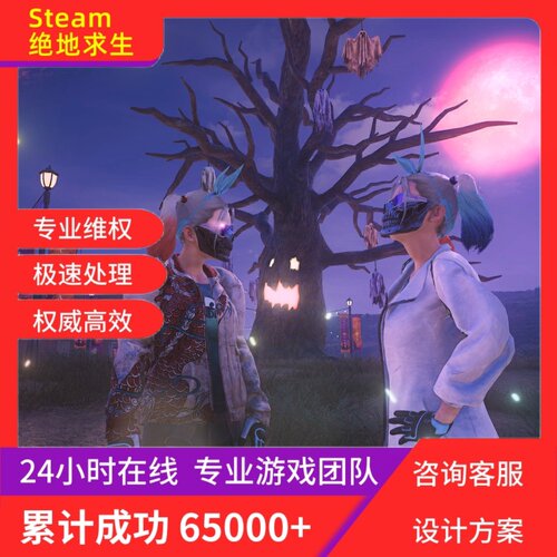 Steam绝地求生PUBG永久VAC被盗红信回归重返赛场