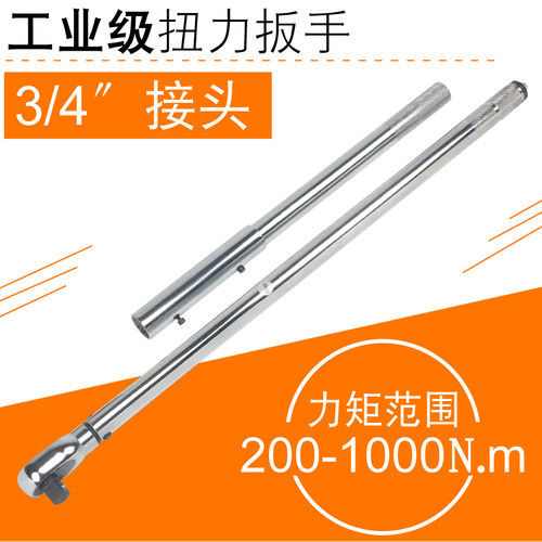 狼行者预置式公斤扭力扳手快速棘轮扳手力矩扳手齿轮X扳手扭矩扳