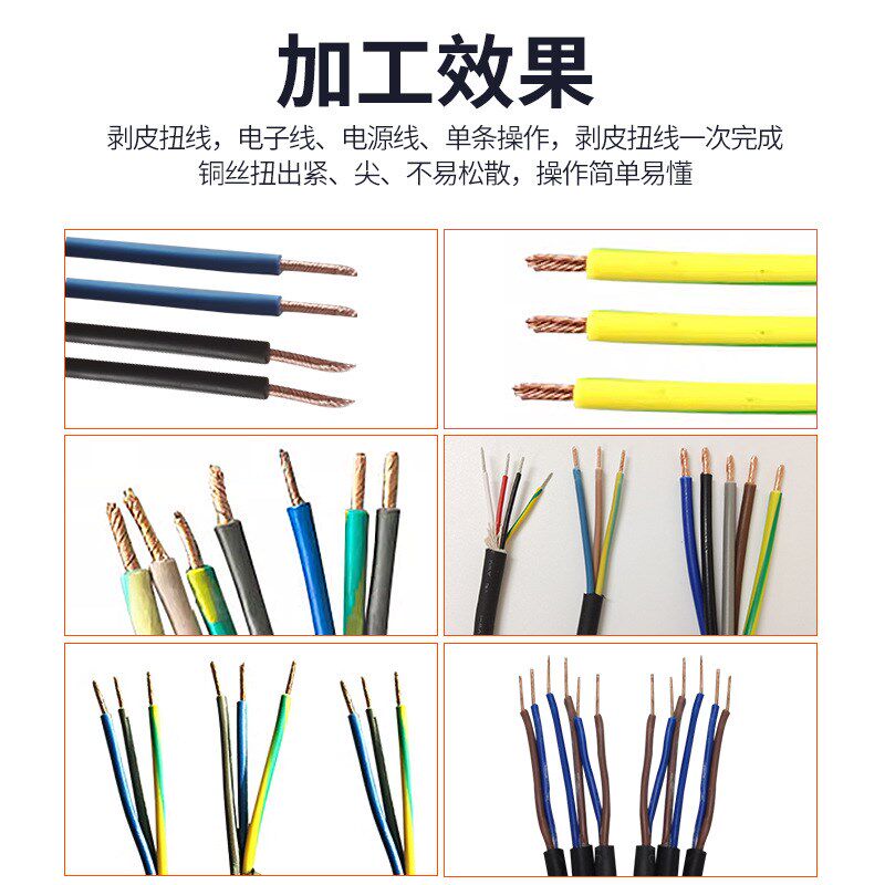 气动剥皮扭线机多芯护套电线自动剥E皮机橡胶线半剥扭线拧线机小