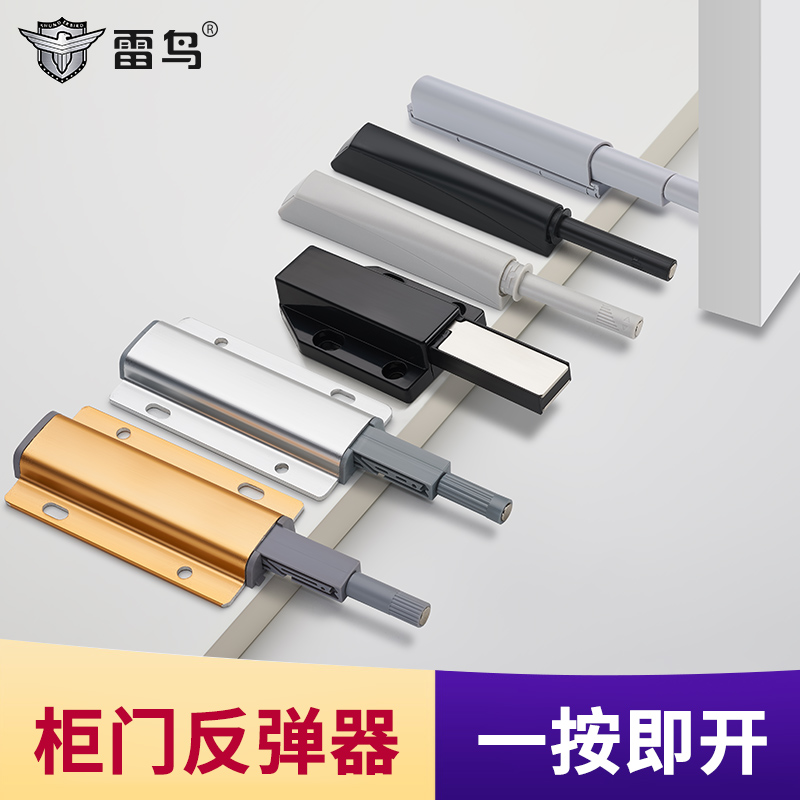 雷鸟大号自弹器碰珠反弹器磁吸开门橱柜强磁O吸弹簧门碰黑色回弹
