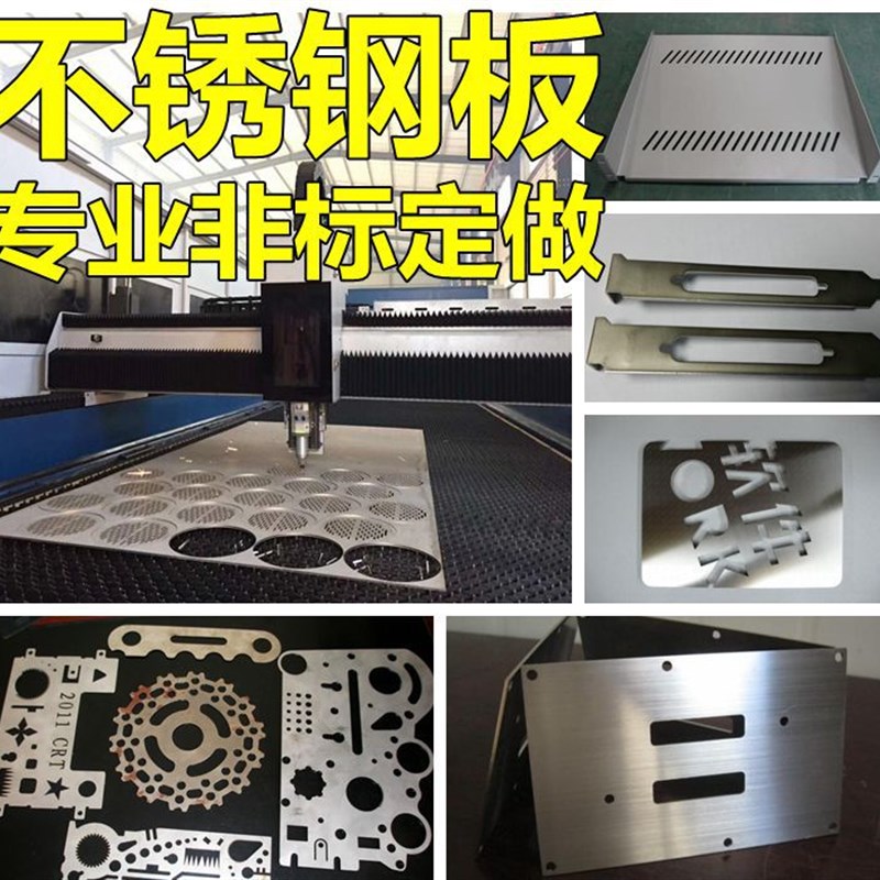 316L/310S不锈钢板304不锈钢板材2205双M相不锈钢圆板圆饼激光切