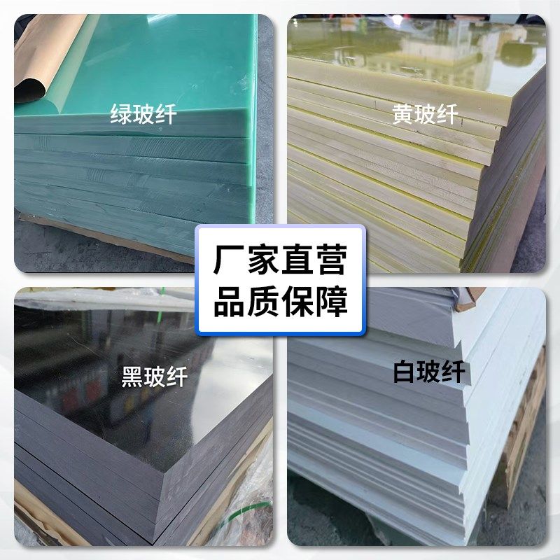 水绿色FR4玻纤板l加工环氧树脂棒绝缘板G10电工耐隔热板黑色波纤