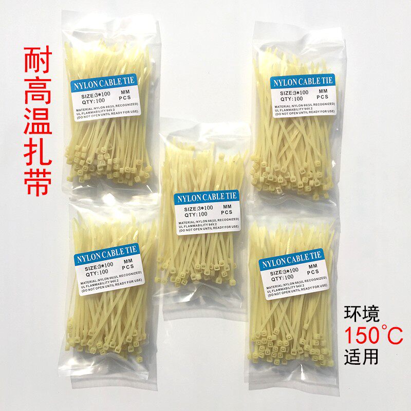 耐高温扎带发动机捆带耐高温束线带150度3*100实O宽2.5mm100条/包